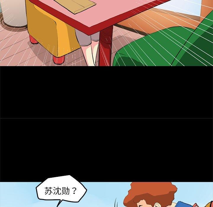 撩妹笔记本第18話