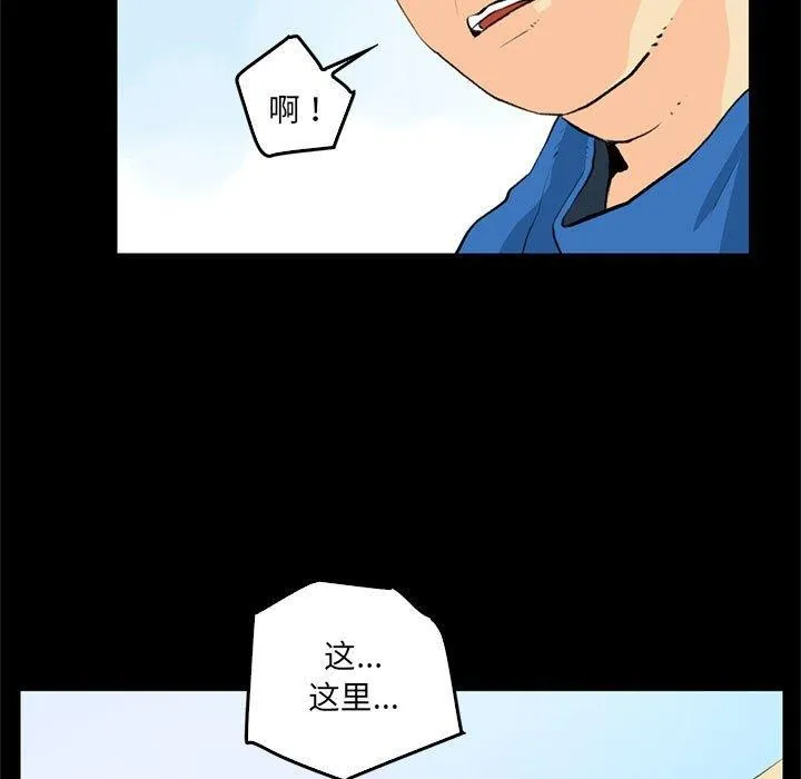 撩妹笔记本-第18話 - 图片 27