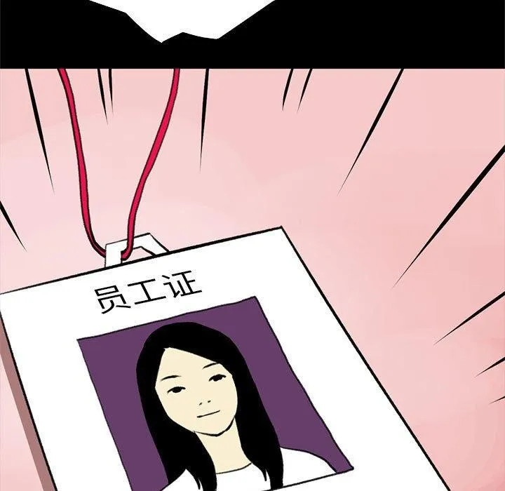 撩妹笔记本-第18話 - 图片 43
