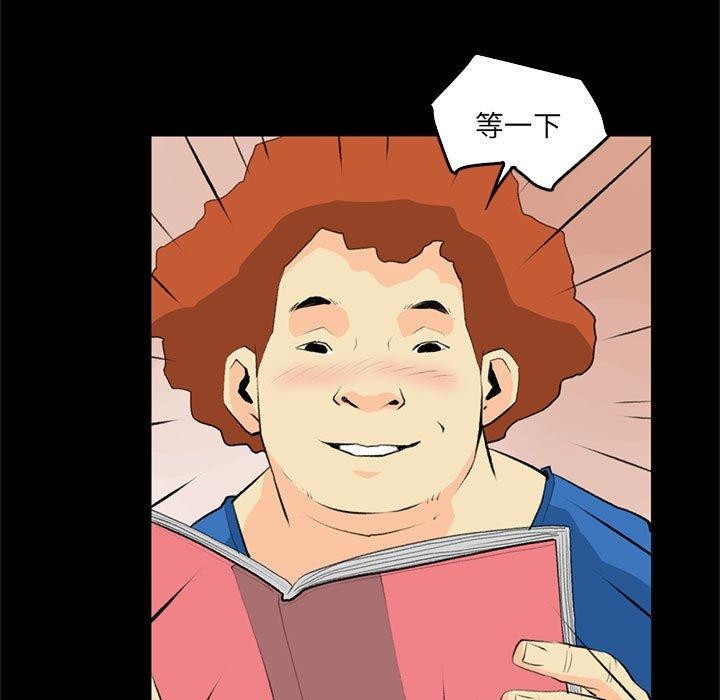 撩妹笔记本第18話