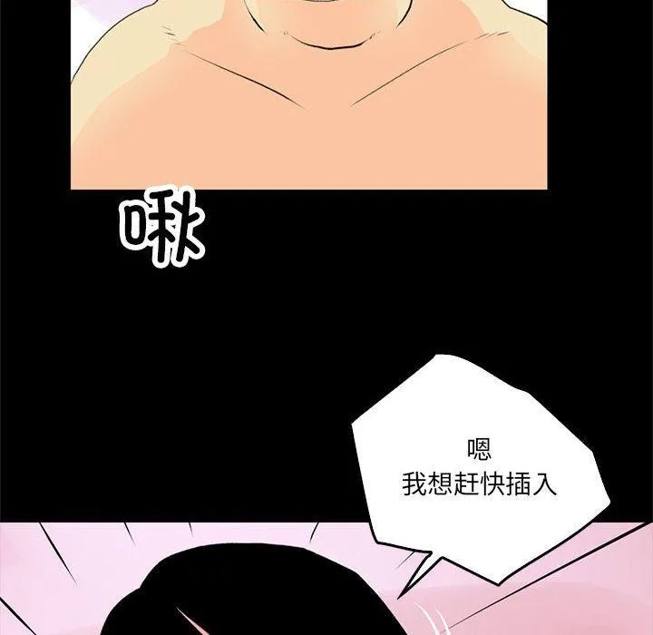 撩妹笔记本-第18話 - 图片 60