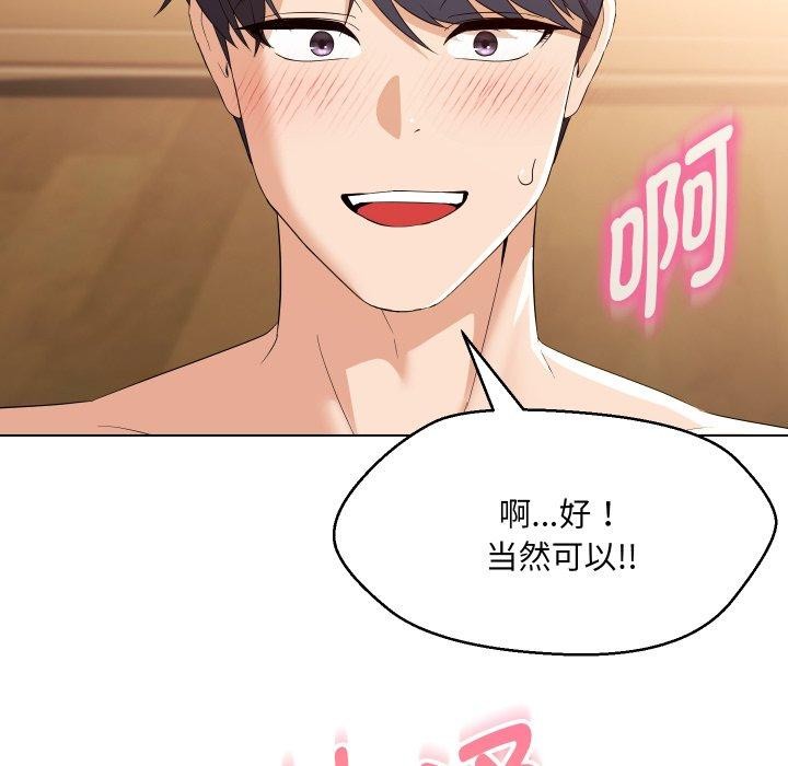 嫁入豪门的老师第39話
