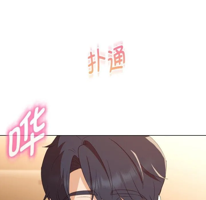 嫁入豪门的老师-第39話 - 图片 6