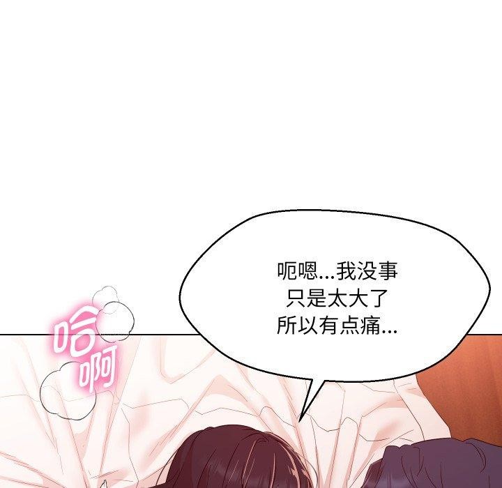 嫁入豪门的老师第39話
