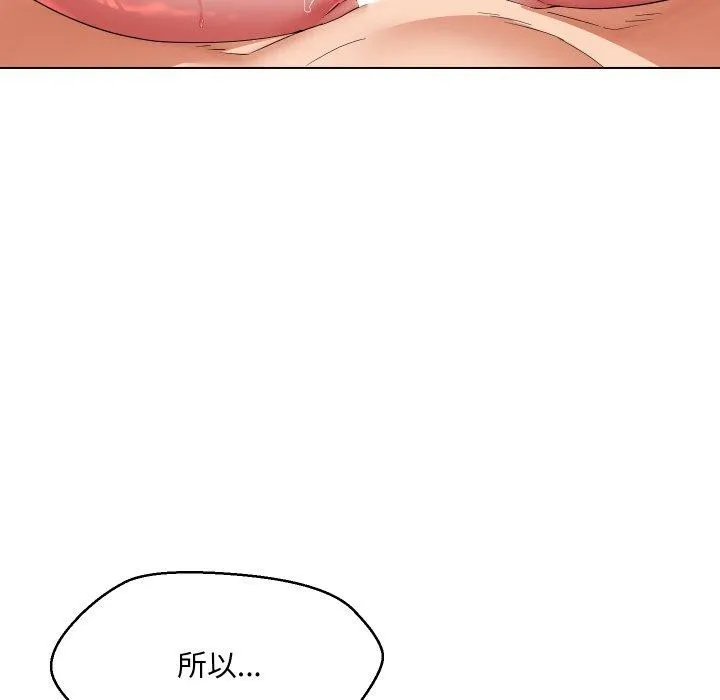 嫁入豪门的老师第39話