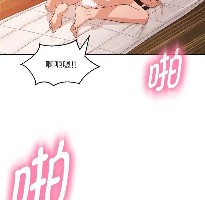 嫁入豪门的老师-第39話 - 图片 39