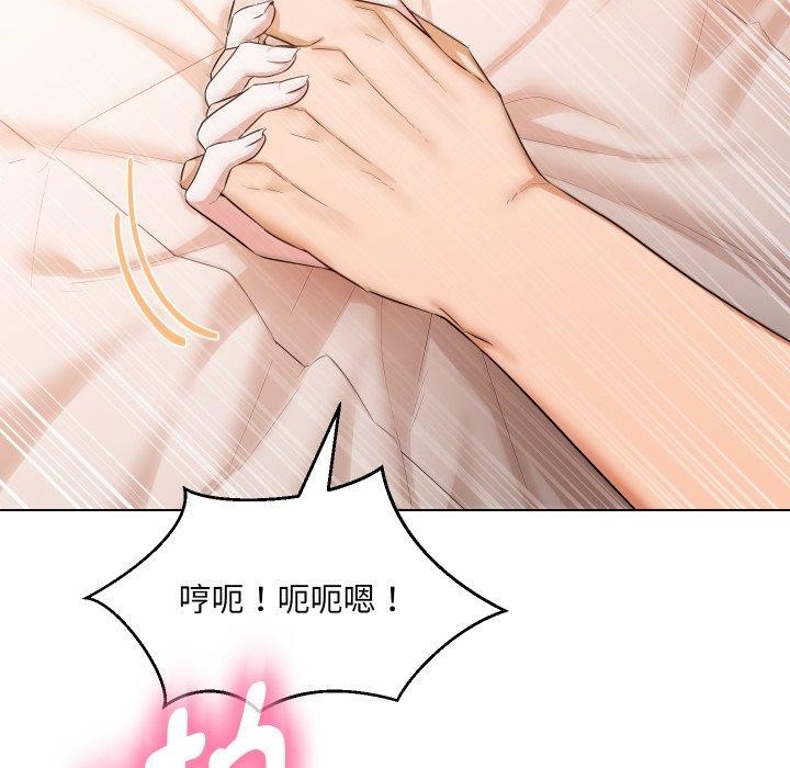 嫁入豪门的老师第39話