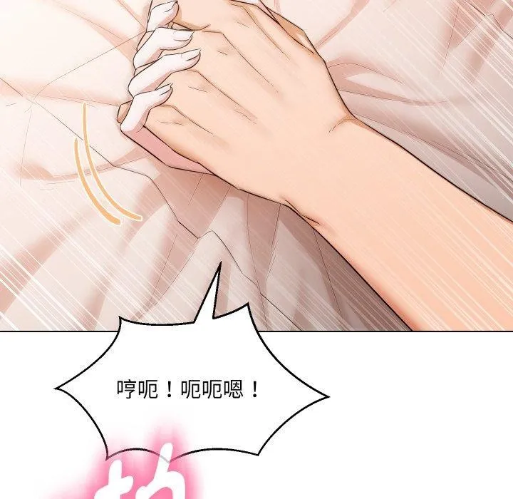 嫁入豪门的老师第39話