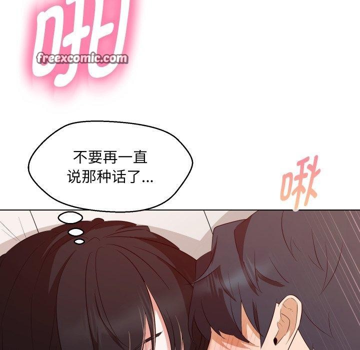 嫁入豪门的老师第39話