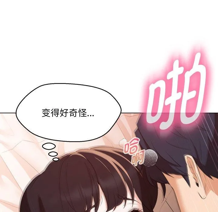 嫁入豪门的老师-第39話 - 图片 52