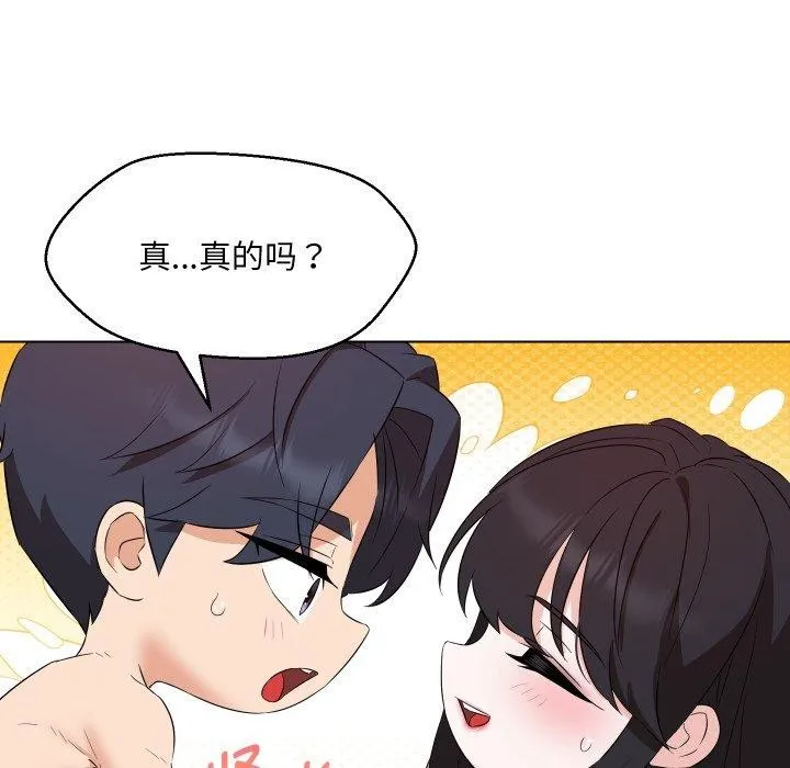 嫁入豪门的老师-第39話 - 图片 65