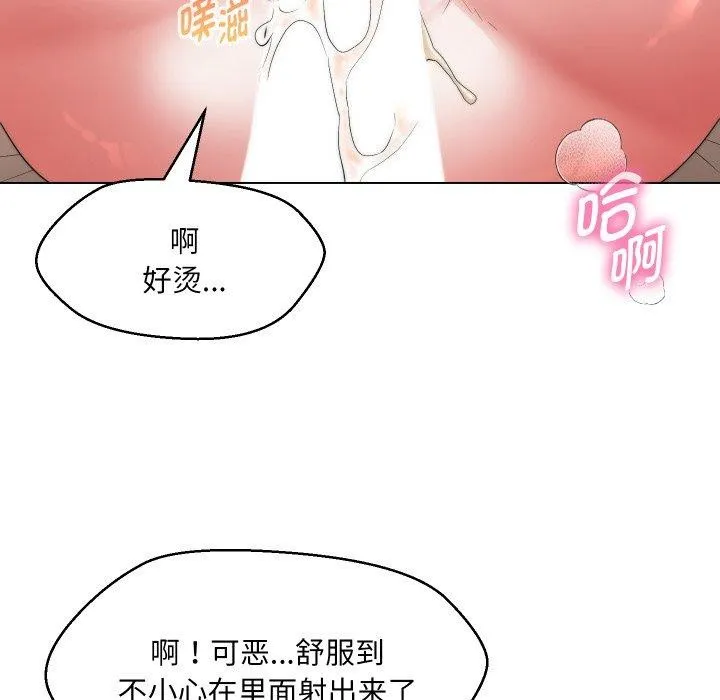 嫁入豪门的老师-第39話 - 图片 60
