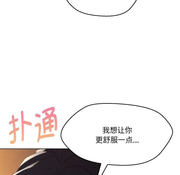 嫁入豪门的老师第39話