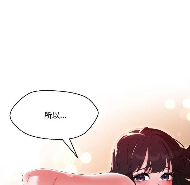嫁入豪门的老师-第39話 - 图片 81