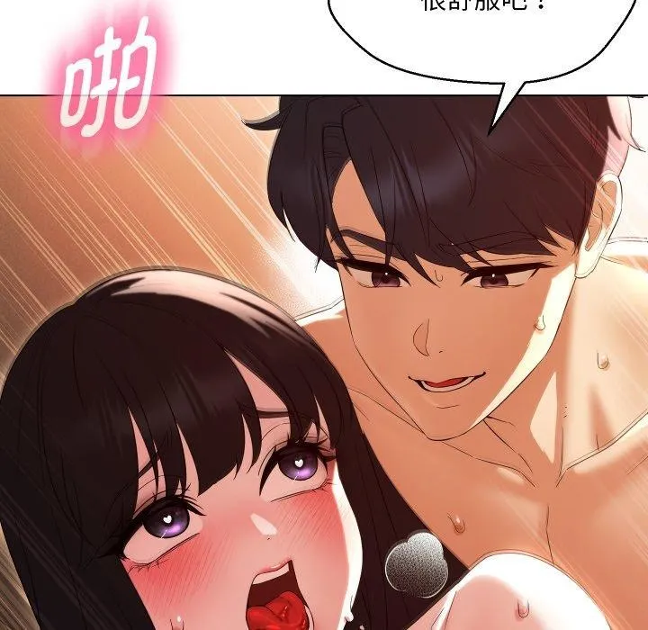 嫁入豪门的老师-第39話 - 图片 98