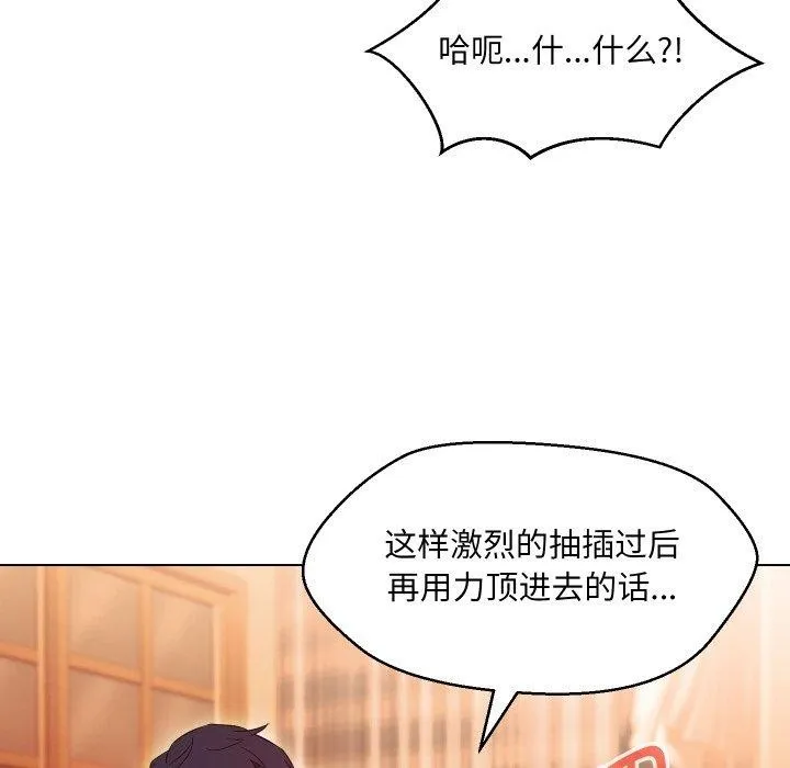 嫁入豪门的老师第39話