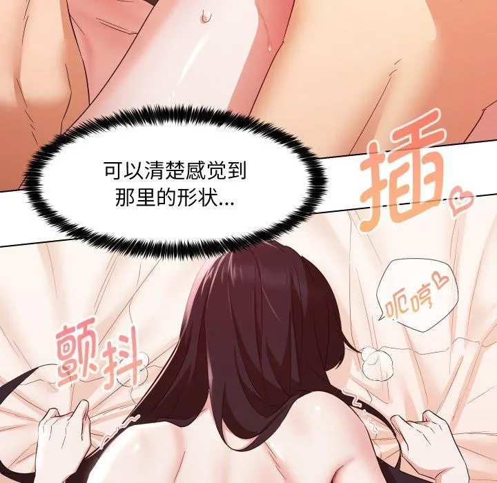 嫁入豪门的老师-第39話 - 图片 104