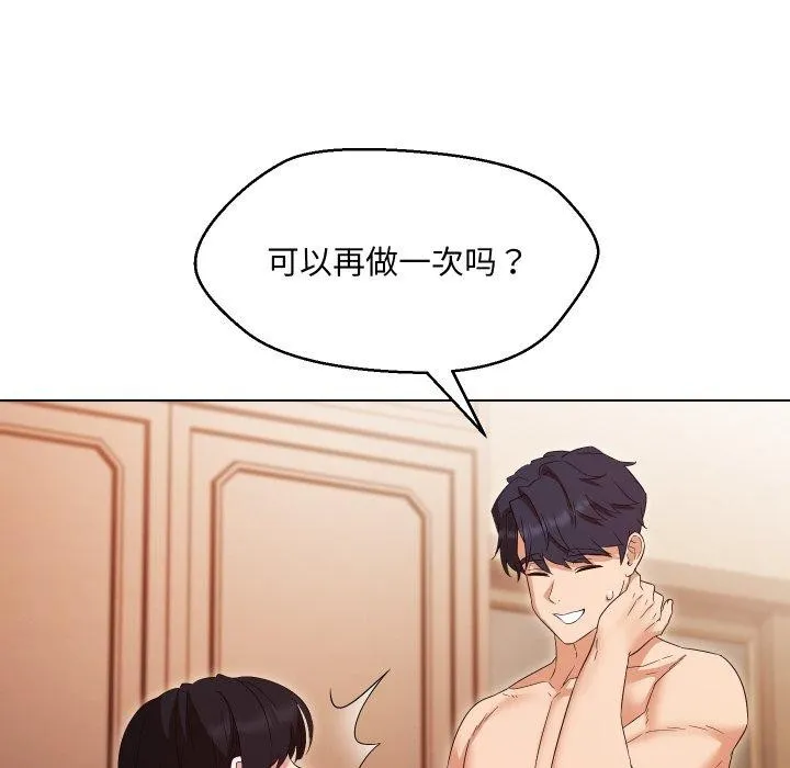 嫁入豪门的老师-第39話 - 图片 132
