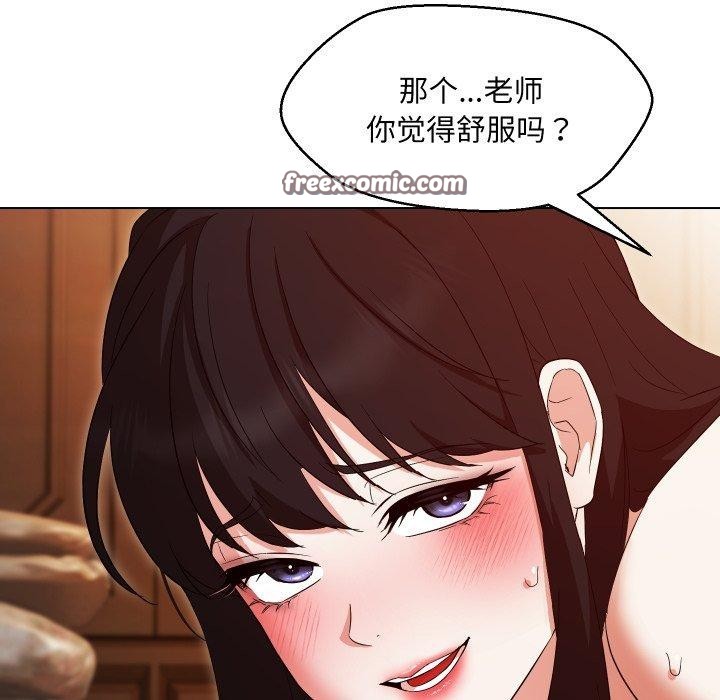 嫁入豪门的老师第39話