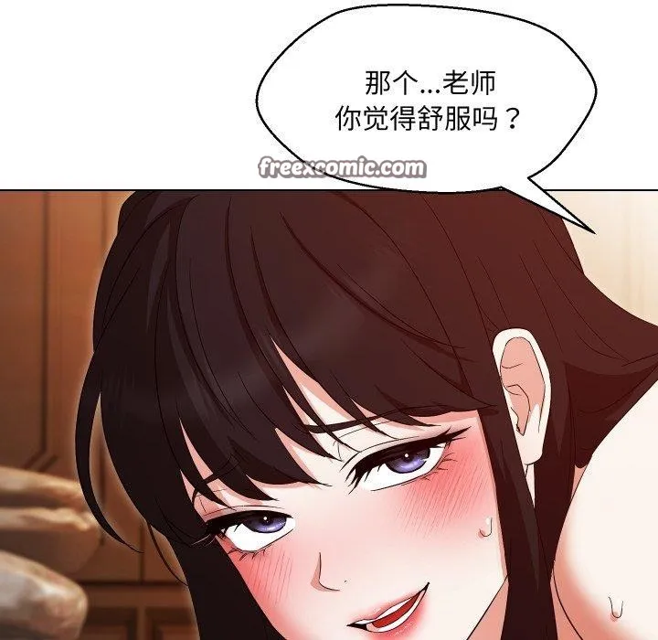 嫁入豪门的老师-第39話 - 图片 128