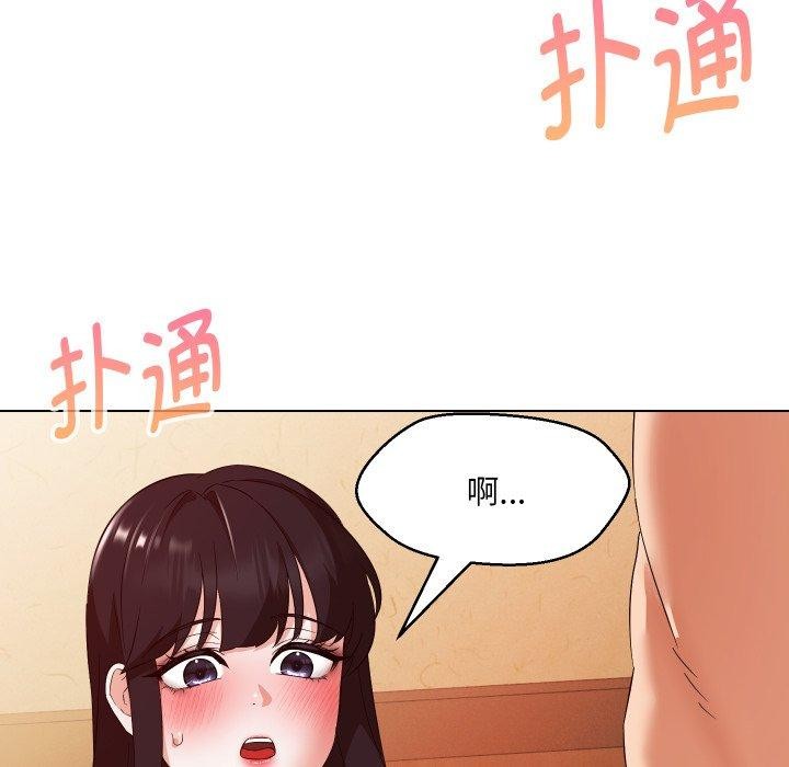 嫁入豪门的老师第39話