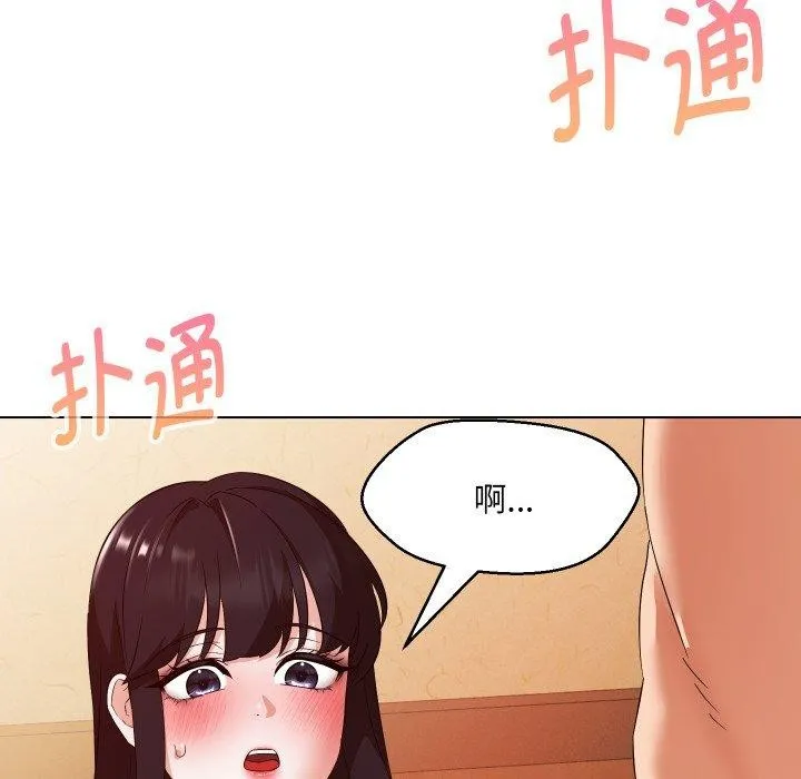 嫁入豪门的老师-第39話 - 图片 136