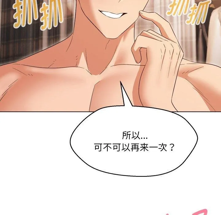 嫁入豪门的老师-第39話 - 图片 135