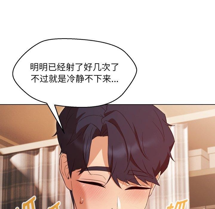 嫁入豪门的老师第39話