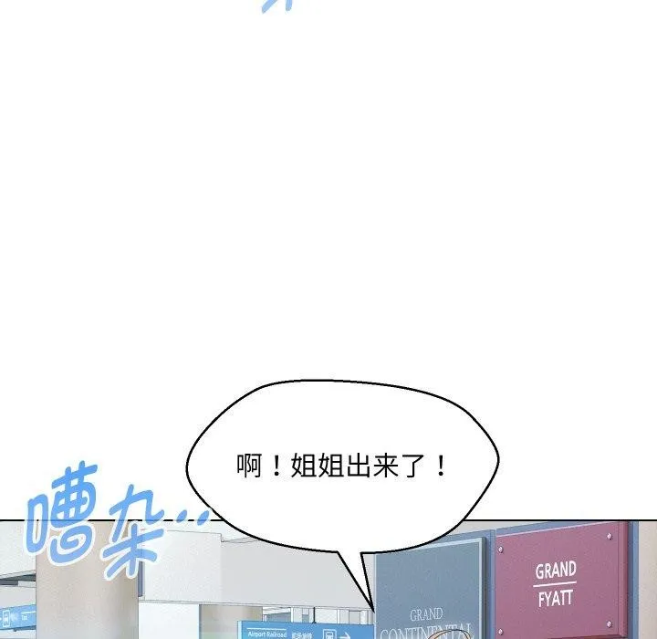 嫁入豪门的老师-第39話 - 图片 143
