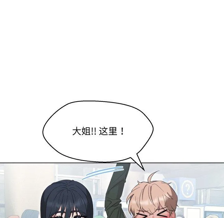 嫁入豪门的老师-第39話 - 图片 147