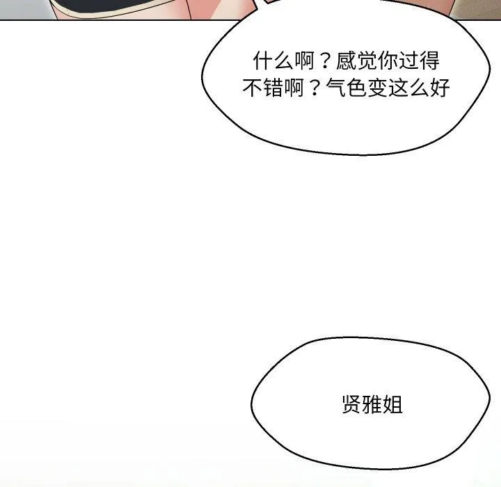 嫁入豪门的老师-第39話 - 图片 149