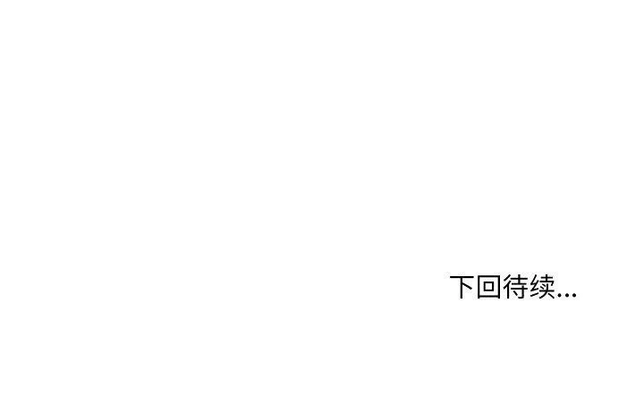 嫁入豪门的老师-第39話 - 图片 153
