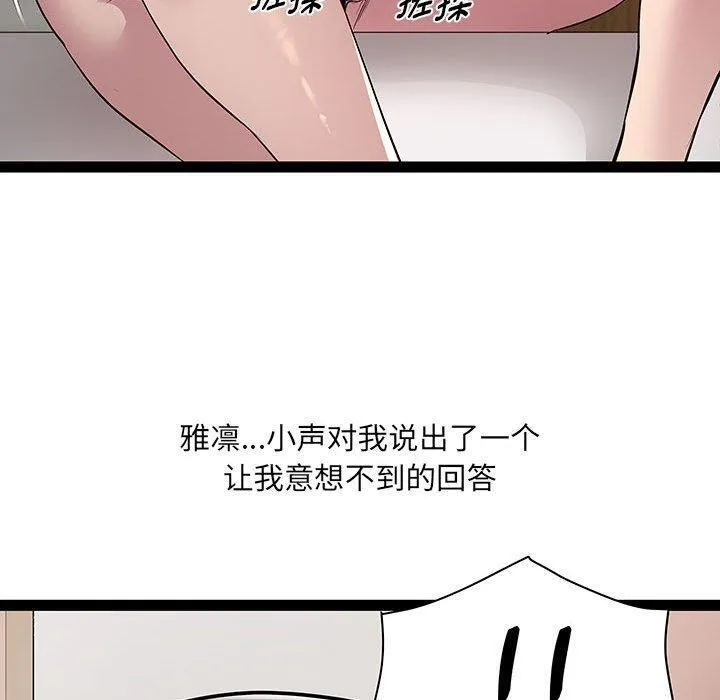 RE：23岁第24話