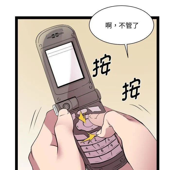 RE：23岁第24話