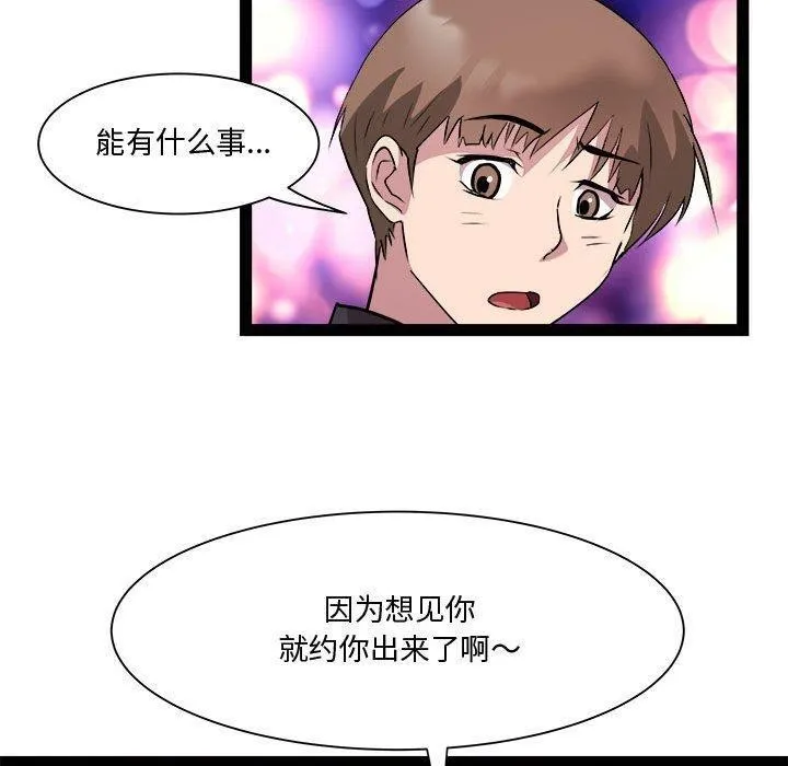 RE：23岁-第24話 - 图片 64