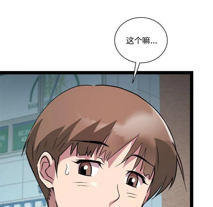 RE：23岁-第24話 - 图片 95