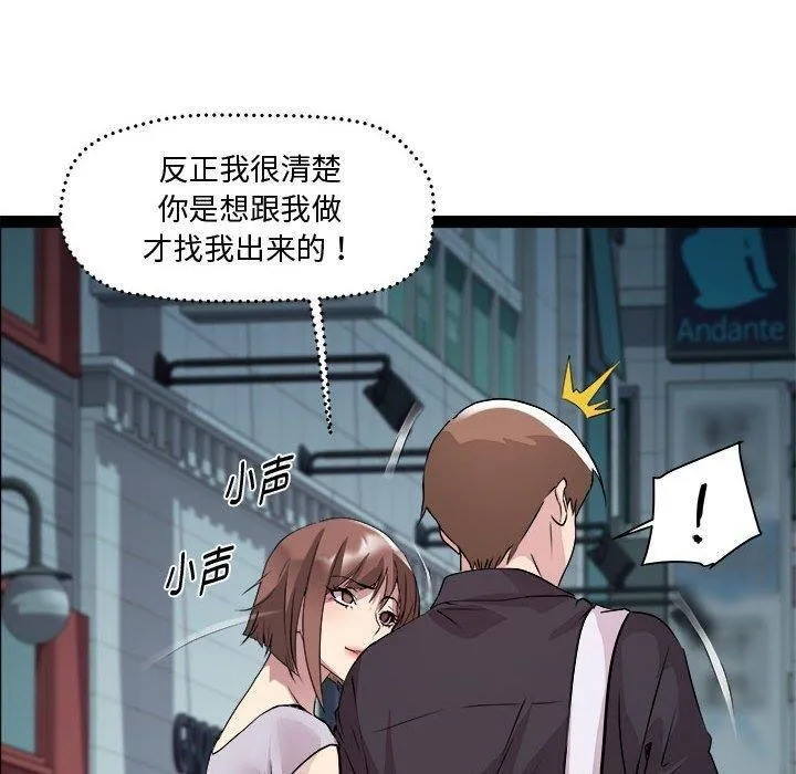 RE：23岁第24話