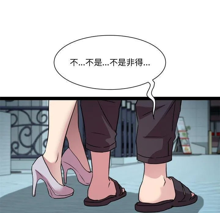 RE：23岁第24話