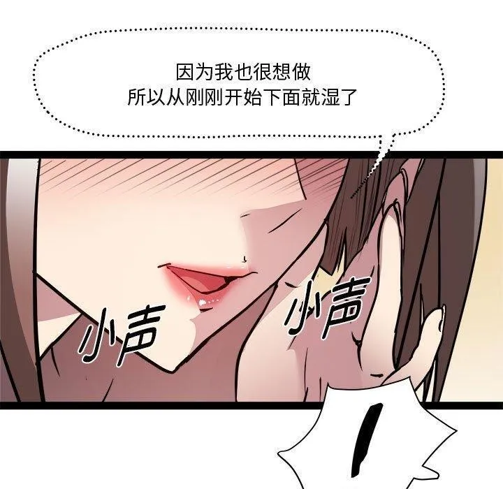 RE：23岁第24話