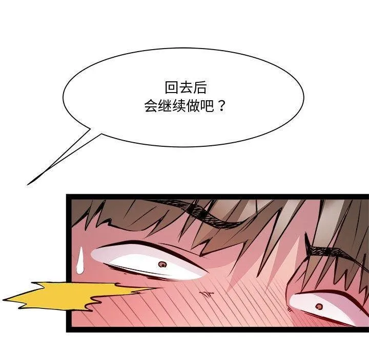 RE：23岁第24話
