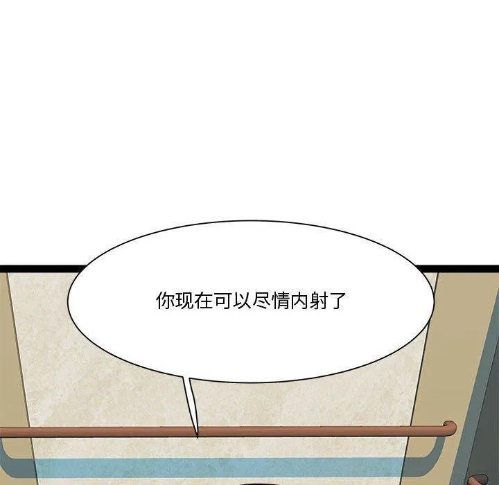 RE：23岁-第24話 - 图片 159