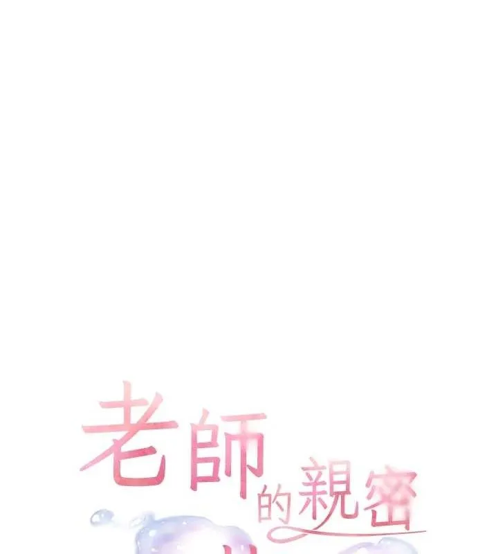 老師的親密指導第29話-享受教科書級騎技