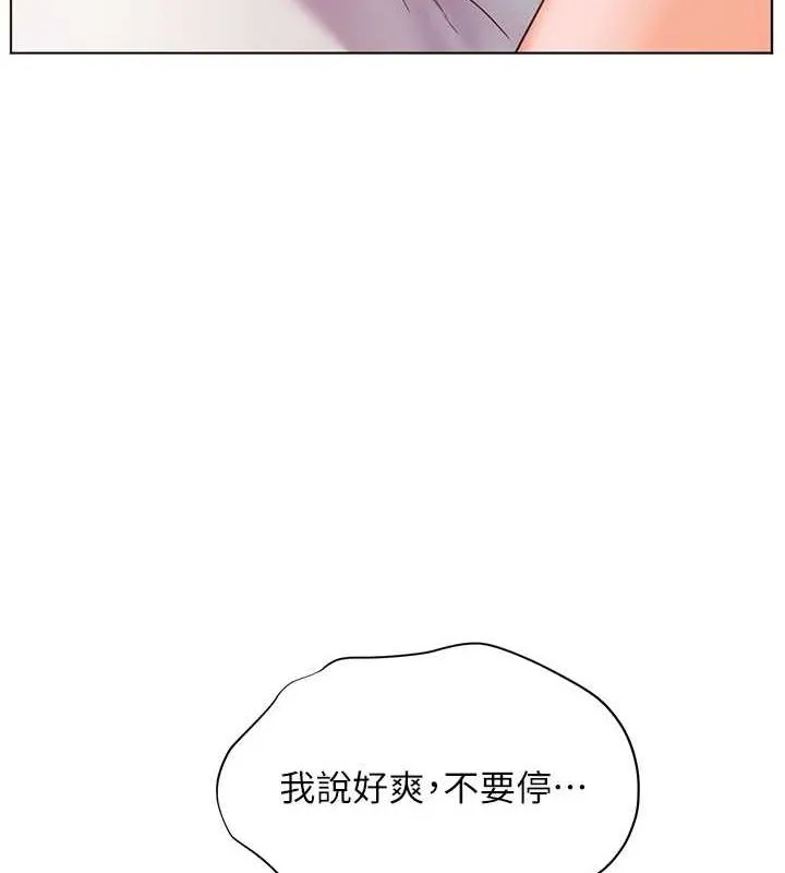 老師的親密指導第29話-享受教科書級騎技