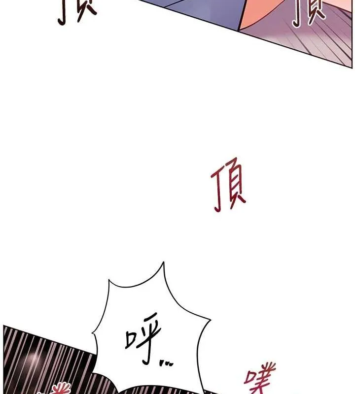 老師的親密指導第29話-享受教科書級騎技