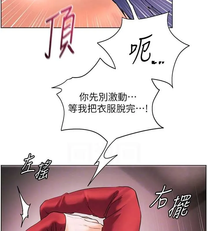 老師的親密指導第29話-享受教科書級騎技