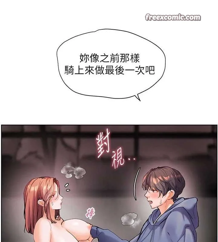 老师的亲密指导-第29話-享受教科書級騎技 - 图片 96