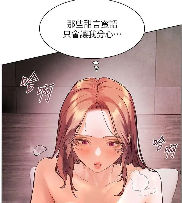 老師的親密指導第29話-享受教科書級騎技