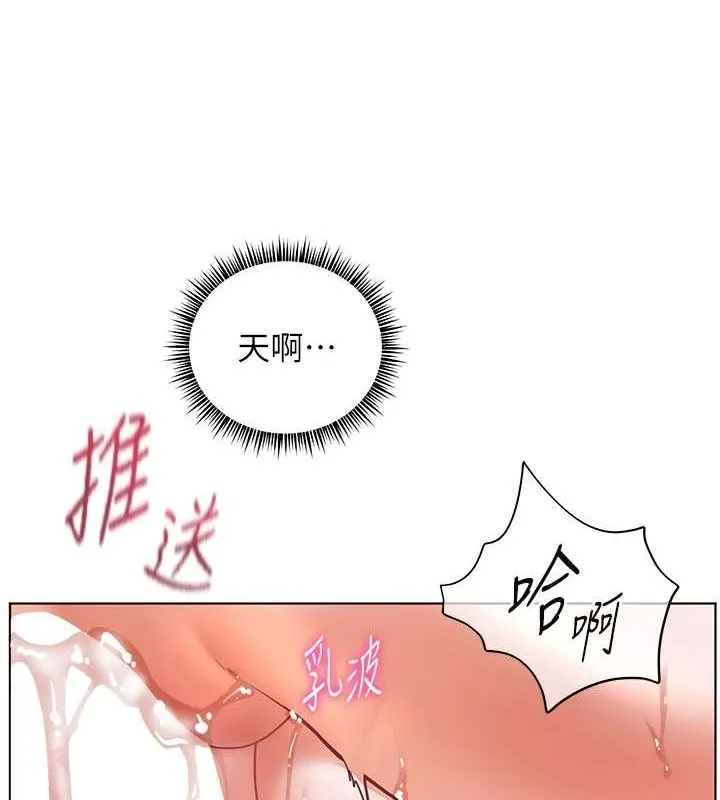 老師的親密指導第29話-享受教科書級騎技
