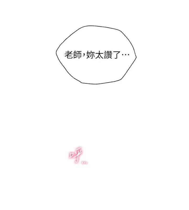 老师的亲密指导-第29話-享受教科書級騎技 - 图片 154