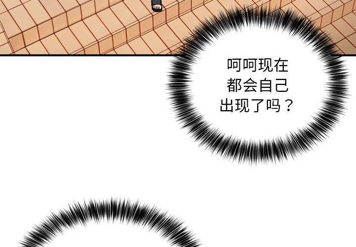 新都市外卖员第27話